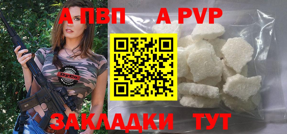 Alpha-PVP мука Великие Луки