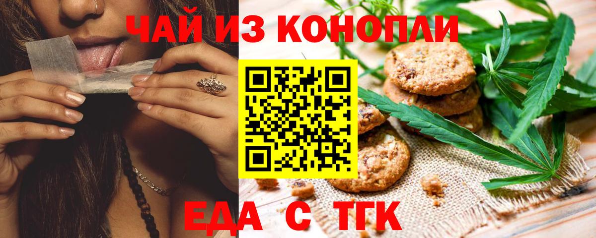 Cannafood марихуана  Вход с VPN  Великие Луки 
