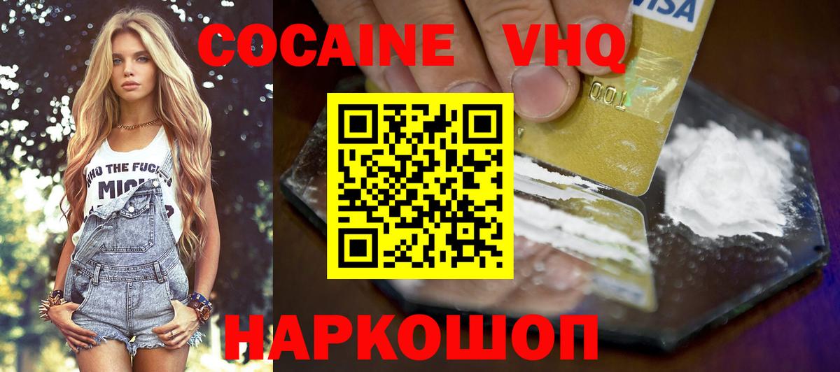 COCAIN Fish Scale Великие Луки