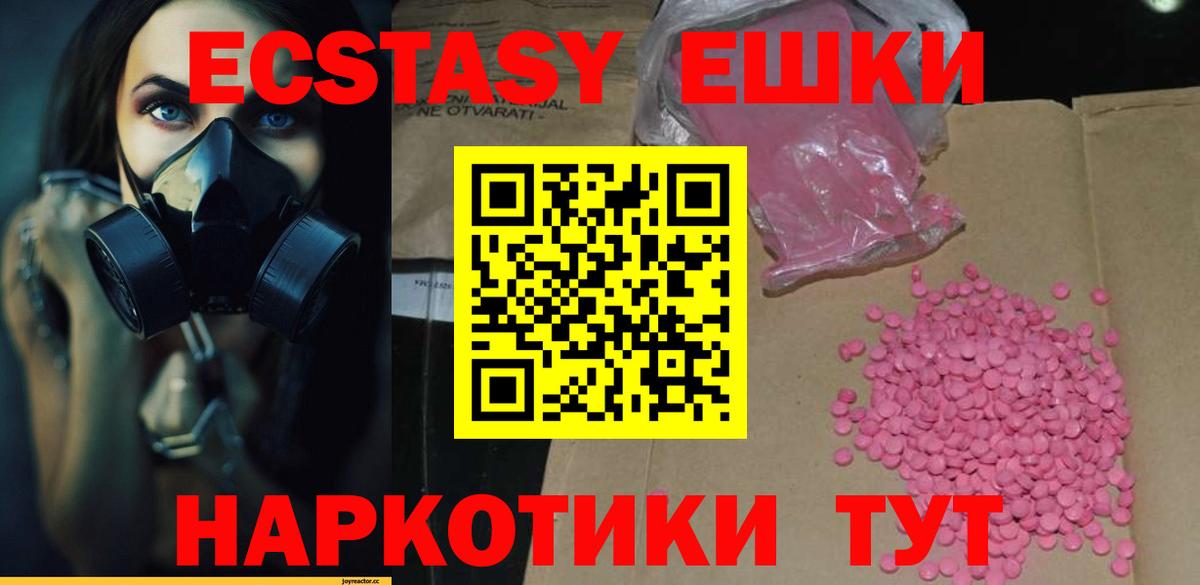 Экстази круглые  Вход с VPN  Экстази круглые  Великие Луки 
