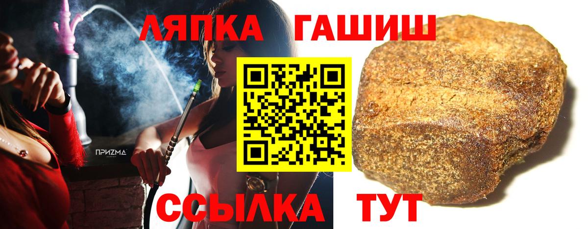 купить закладку  ГАШ  ГАШ Premium  Вход с VPN  ГАШ убойный  Великие Луки 