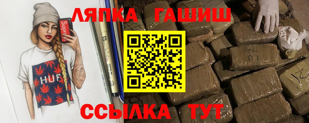 ГАШИШ hashish Великие Луки