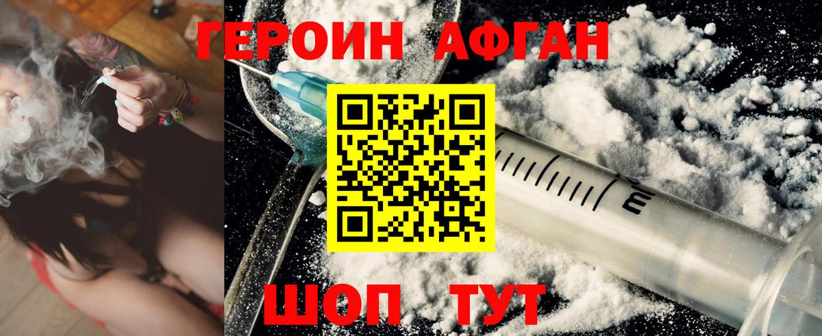 Героин  Вход с VPN  Великие Луки  Героин гречка 