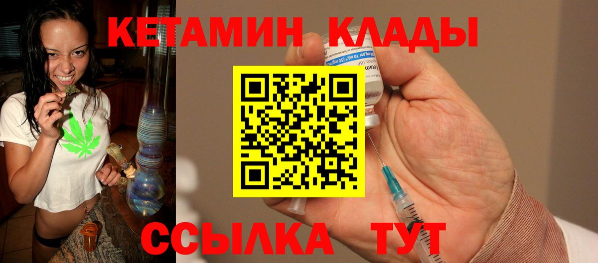 КЕТАМИН ketamine  MEGA рабочий сайт  Вход с VPN  Великие Луки  Кетамин VHQ 
