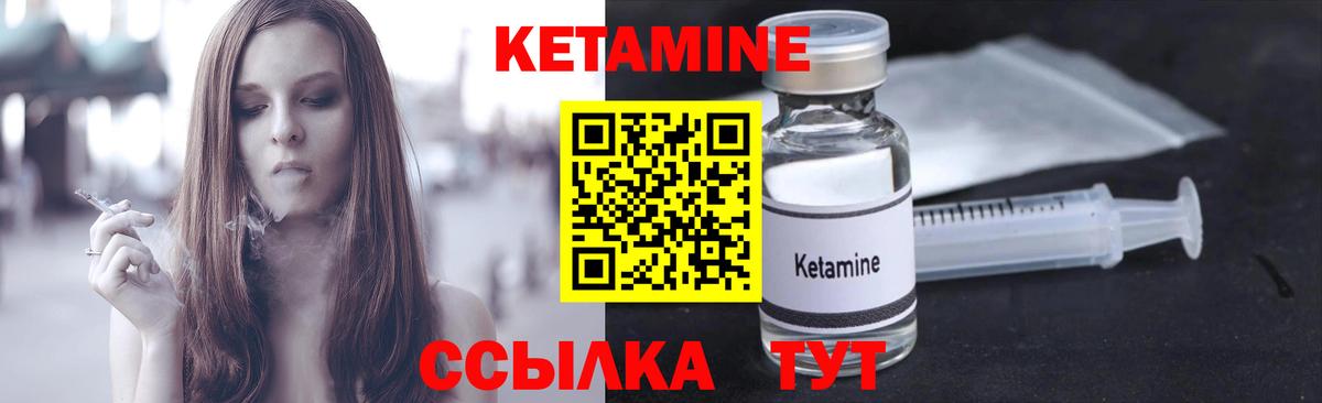 Кетамин ketamine Великие Луки