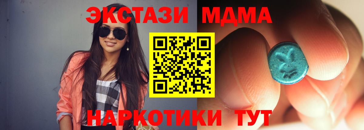 Великие Луки  МДМА Molly  МДМА  Вход с VPN 