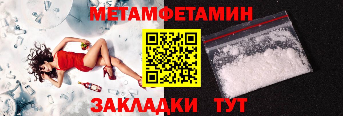 Великие Луки  Метамфетамин Methamphetamine  Вход с VPN  Метамфетамин Methamphetamine 
