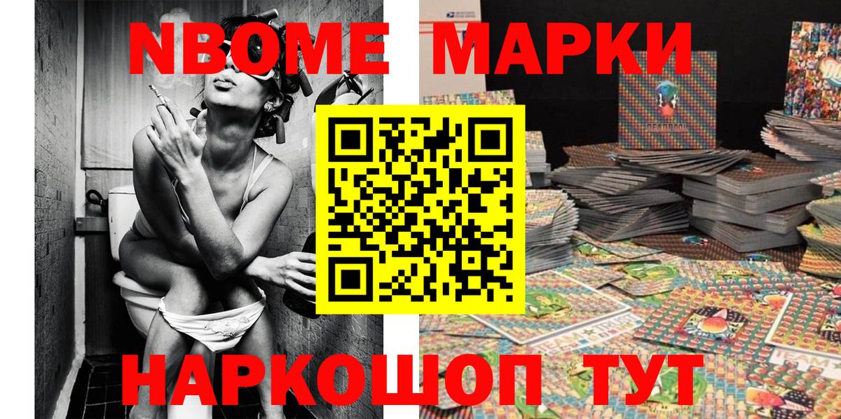 Марки NBOMe 1,8мг  Марки N-bome  Великие Луки  Марки NBOMe 1,8мг  Вход с VPN 