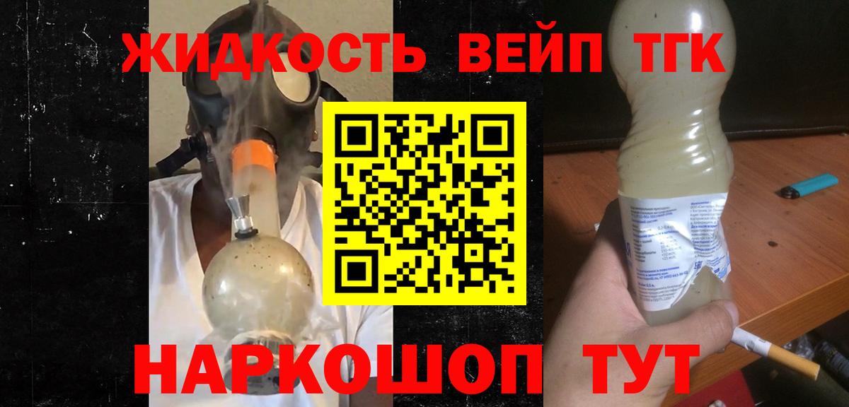 Дистиллят ТГК THC oil  Вход с VPN  Дистиллят ТГК вейп с тгк  Великие Луки 
