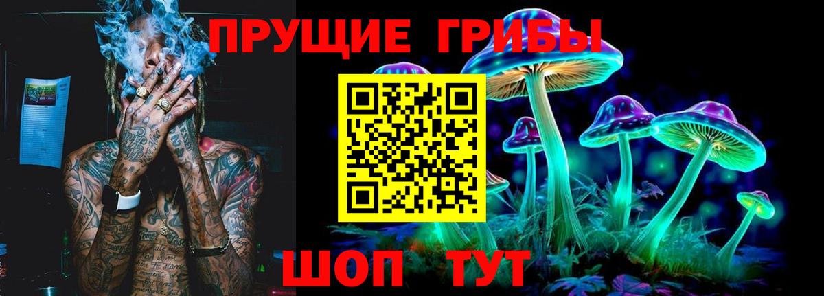 Галлюциногенные грибы ЛСД Великие Луки