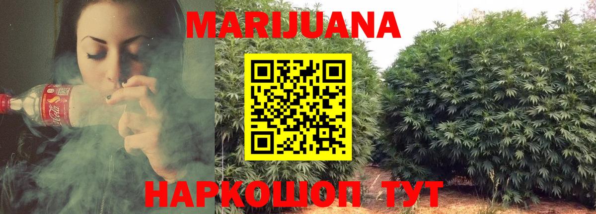 Бошки марихуана Ganja  Шишки марихуана планчик  Вход с VPN  Марихуана VHQ  Великие Луки 